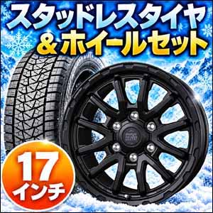 ハイラックス GUN226専用 スタッドレスタイヤ＆ホイールセット 17