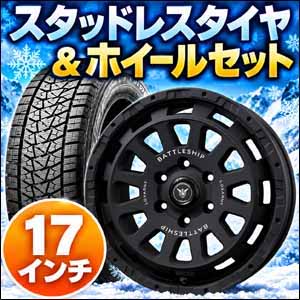 ハイラックス GUN226専用 スタッドレスタイヤ＆ホイールセット 17