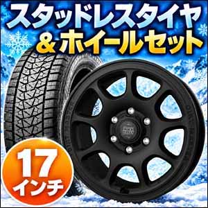 ハイラックス GUN226専用 スタッドレスタイヤ＆ホイールセット 17