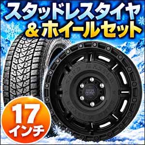 ハイラックス GUN226専用 スタッドレスタイヤ＆ホイールセット 17