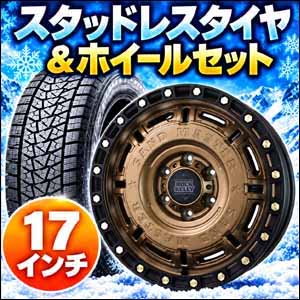 ハイラックス GUN226専用 スタッドレスタイヤ＆ホイールセット 17