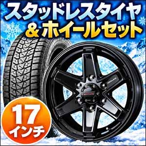 ハイラックス GUN226専用 スタッドレスタイヤ＆ホイールセット 17